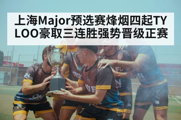 team victory celebration