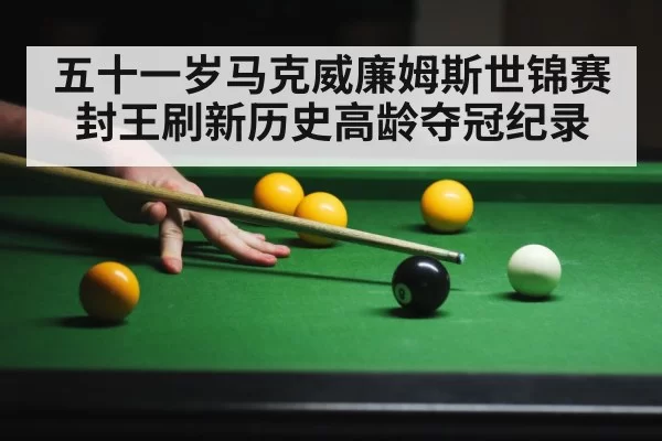 snooker player in action