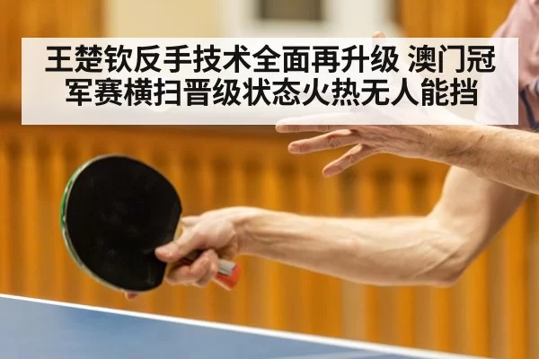 table tennis player action