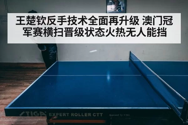 table tennis match intense