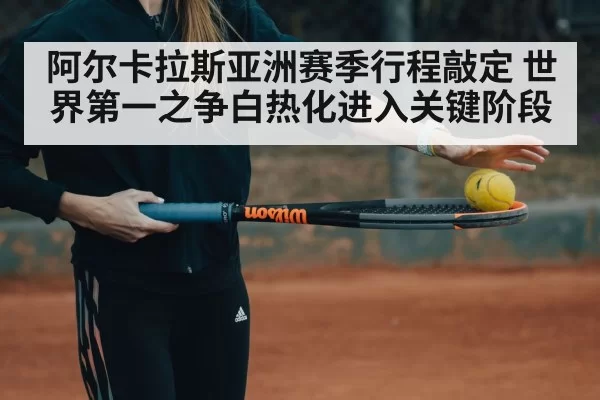tennis player training fitness